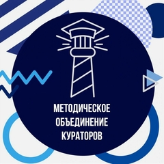 Заседание кураторов