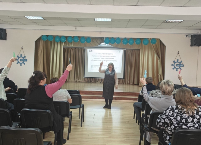 "Технологии урегулирования конфликтных ситуаций"