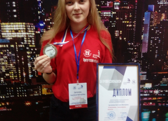 WORLDSKILLS RUSSIA