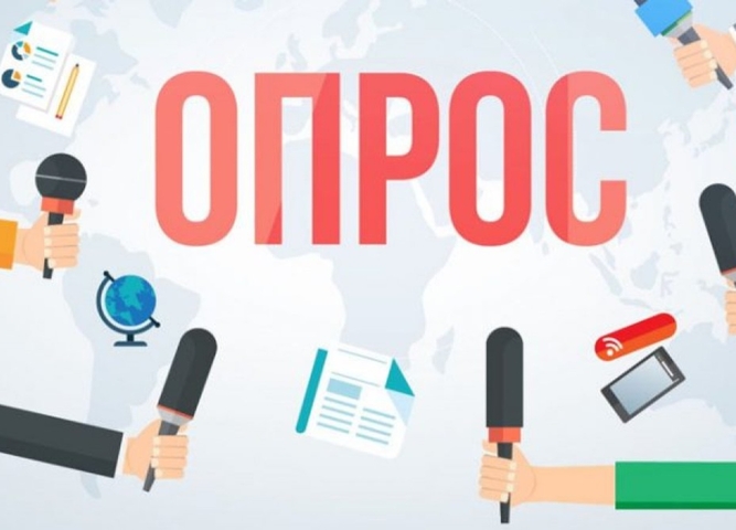 опрос