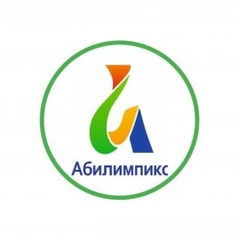 «Абилимпикс» - «олимпиада возможностей»