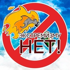 ПРОФИЛАКТИЧЕСКАЯ беседа об экстремизме