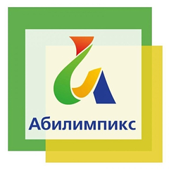 подготовка к "абилимпикс"