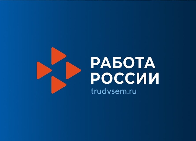 национальный проект - работа в россии