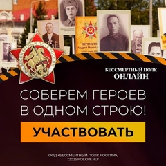 соберём героев в одном строю!