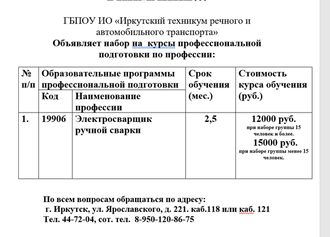 Внимание! Объявлен Набор!