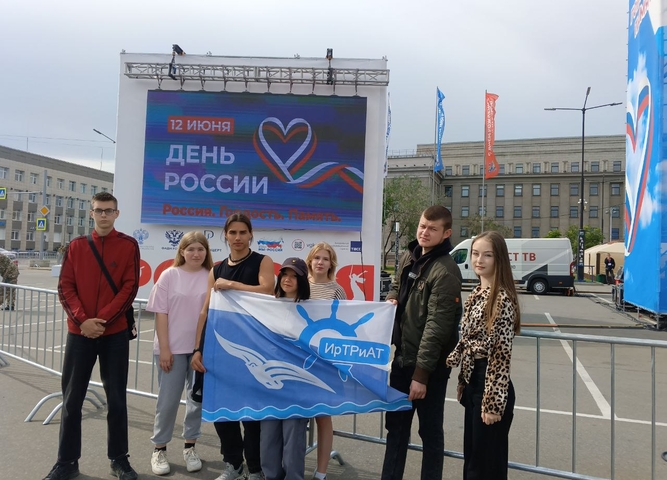 день россии