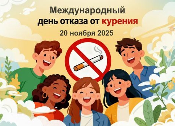 акция «Мы за чистые легкие»