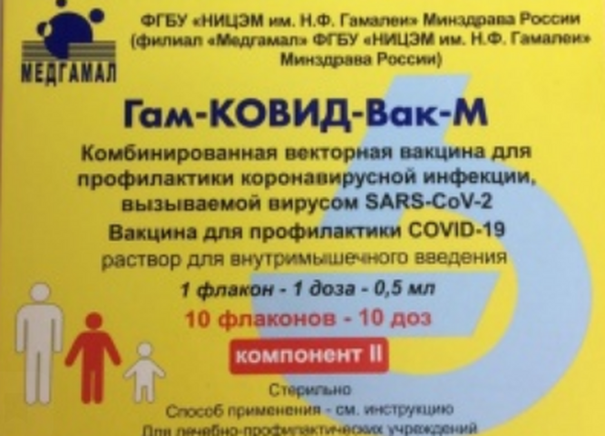 ВАКЦИНАЦИЯ