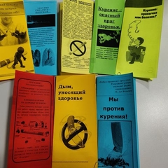 Нет табачному дыму