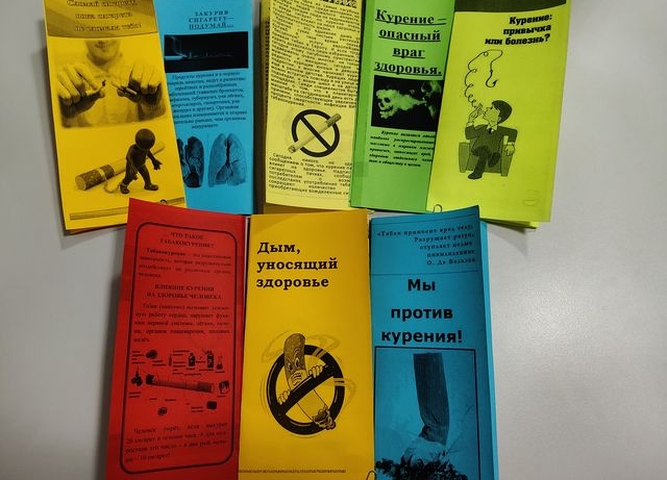 Нет табачному дыму