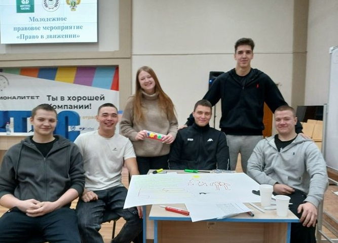 «Право в движении»