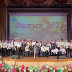 выпуск 2025