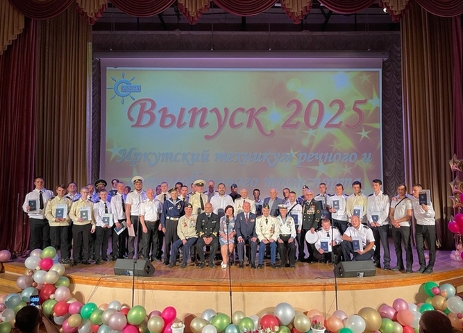 выпуск 2025