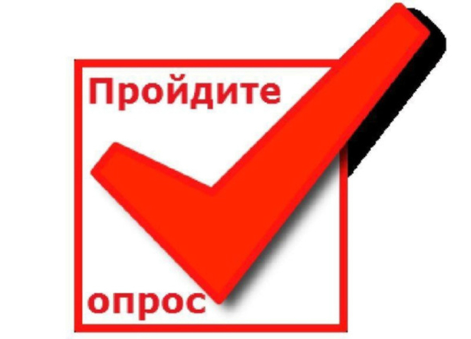 Анкета для опроса